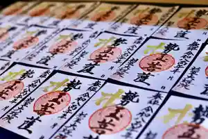 大雄院の御朱印 2026年01月09日(金)〜(2026年01月04日(日) 18時38分35秒投稿)