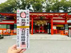 熊野速玉大社(和歌山県)