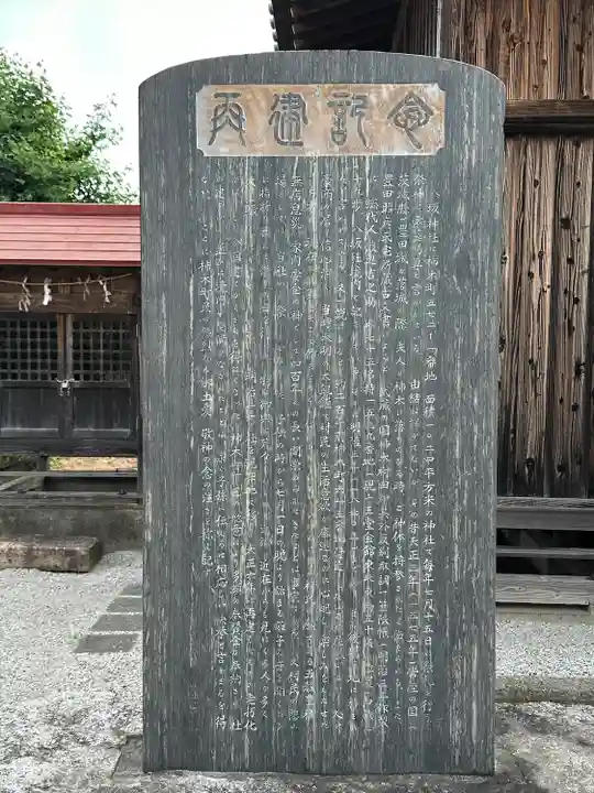 八坂神社(埼玉県)