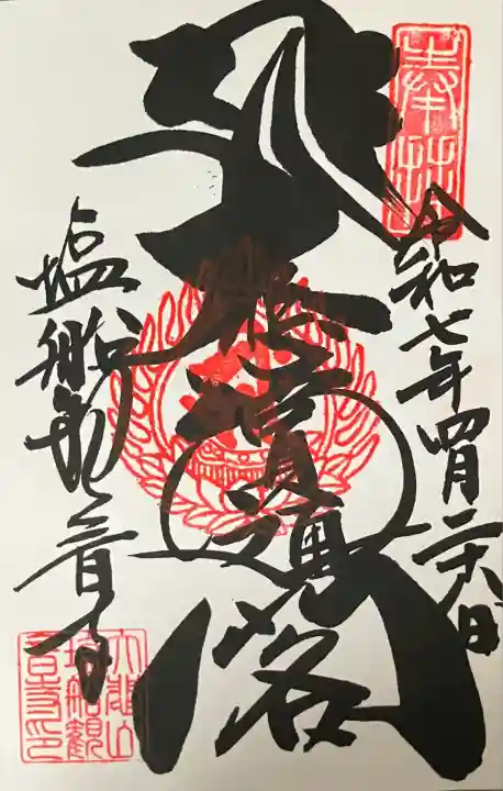 塩船観音寺(東京都)