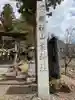 山家神社のその他建物