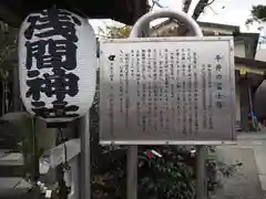 諏訪神社の歴史