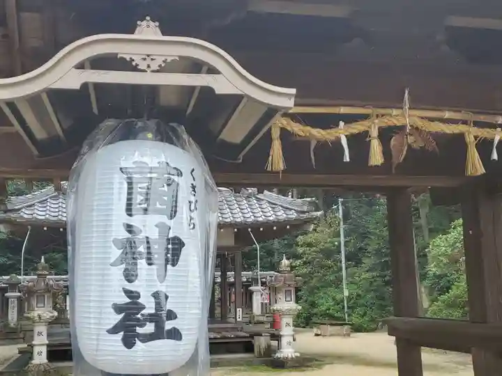 菌神社のその他建物