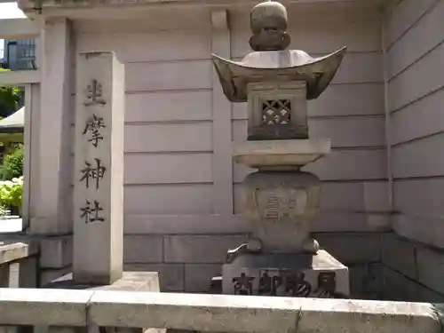 坐摩神社(大阪府)