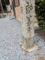 新善光寺(岐阜県)