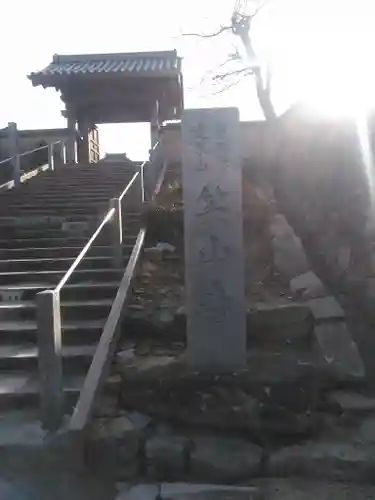 笑山寺(山口県)