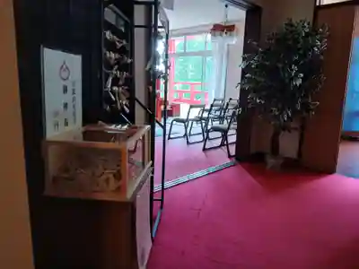 白狐山光星寺(山形県)