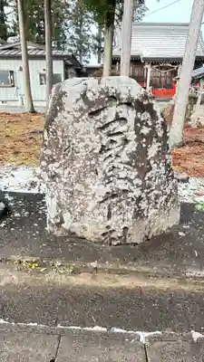羽黒稲荷神社(岩手県)