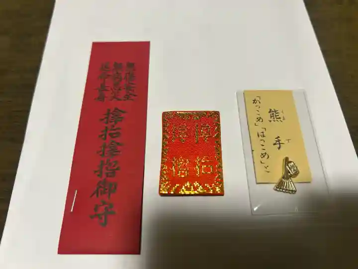 サムハラ神社(大阪府)