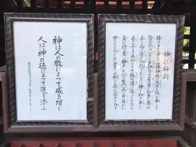 富部神社(愛知県)