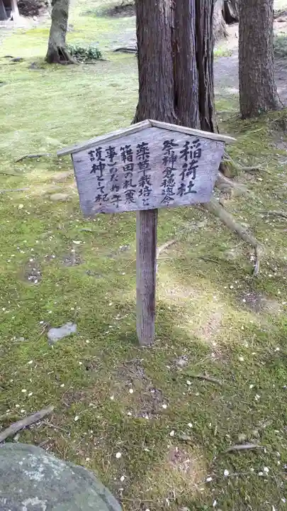 朝日神社(御薬園)のその他建物