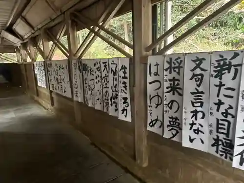 生身天満宮(京都府)