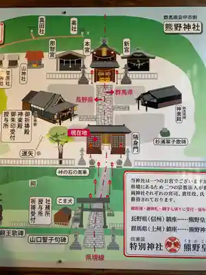 熊野皇大神社のその他建物