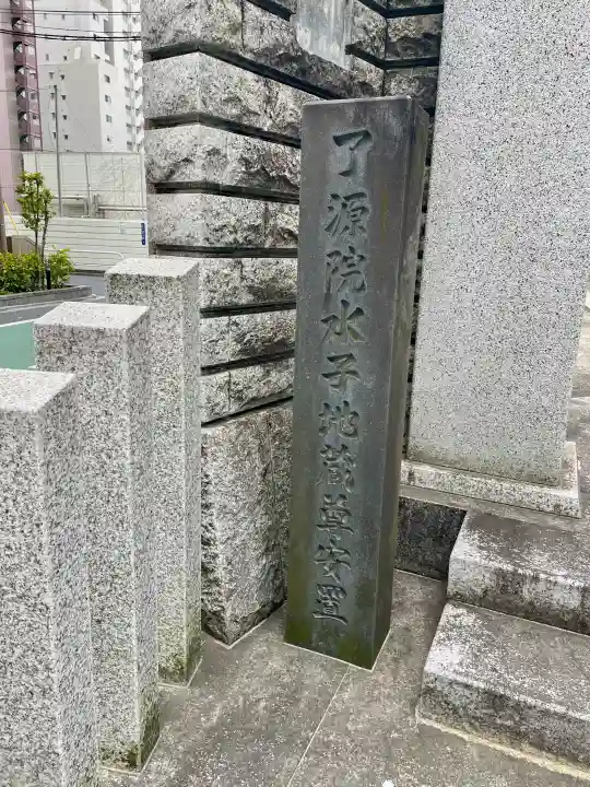 了源院の{uncategorized: "未分類", other: "その他", undefined: "問題あり", building: "その他建物", grave: "お墓", sacred_gate: "鳥居", guardian: "狛犬", statue: "像", buddha: "仏像", history: "歴史", nature: "自然", garden: "庭園", animal: "動物", pagoda: "塔", temizu: "手水舎", mountain_gate: "山門・神門", sanctuary: "本殿・本堂", subordinate: "末社・摂社", art: "芸術", scenery: "景色", jizo: "地蔵", ema: "絵馬", goshuin: "御朱印", omikuji: "おみくじ", items: "授与品その他", amulet: "お守り", goshuincho: "御朱印帳", eats: "食事", festival: "お祭り", votive_dance: "神楽", shichigosan: "七五三参", wedding: "結婚式", experience: "体験その他", initially: "初詣", around: "周辺", anti_infection: "感染症対策"}
