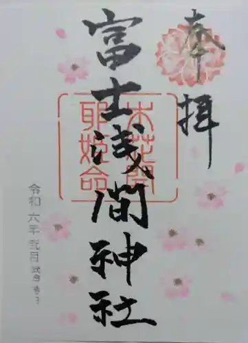 富士浅間神社(群馬県)