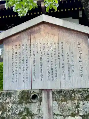 伏見稲荷大社の{uncategorized: "未分類", other: "その他", undefined: "問題あり", building: "その他建物", grave: "お墓", sacred_gate: "鳥居", guardian: "狛犬", statue: "像", buddha: "仏像", history: "歴史", nature: "自然", garden: "庭園", animal: "動物", pagoda: "塔", temizu: "手水舎", mountain_gate: "山門・神門", sanctuary: "本殿・本堂", subordinate: "末社・摂社", art: "芸術", scenery: "景色", jizo: "地蔵", ema: "絵馬", goshuin: "御朱印", omikuji: "おみくじ", items: "授与品その他", amulet: "お守り", goshuincho: "御朱印帳", eats: "食事", festival: "お祭り", votive_dance: "神楽", shichigosan: "七五三参", wedding: "結婚式", experience: "体験その他", initially: "初詣", around: "周辺", anti_infection: "感染症対策"}