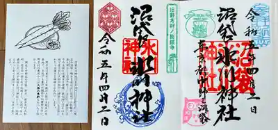 書き入れて頂ける御朱印