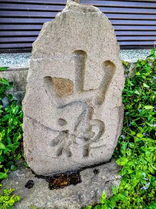 三宝大荒神社の建物その他