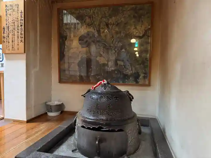 古峯神社の御朱印