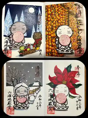 泥牛庵の御朱印