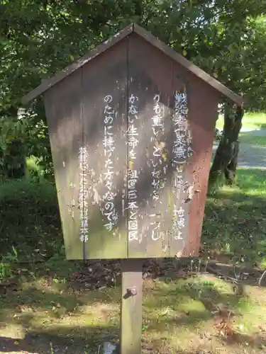 山梨縣護國神社の歴史