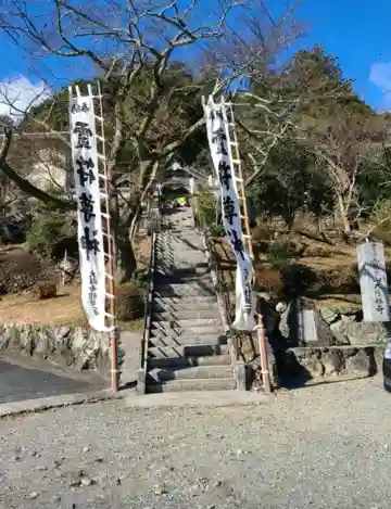 大陽寺(三重県)