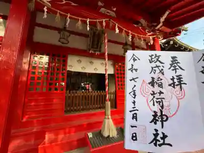 諏訪神社(三重県)