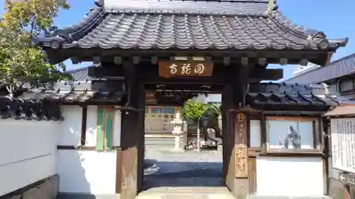 圓龍寺(大分県)