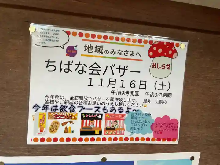 海上寺(愛知県)