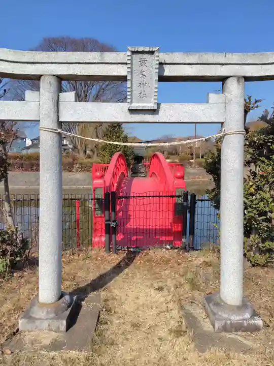 厳島神社(埼玉県)