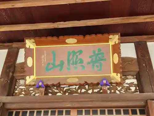 観音寺のその他建物