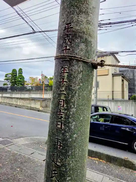 宮戸神社(埼玉県)