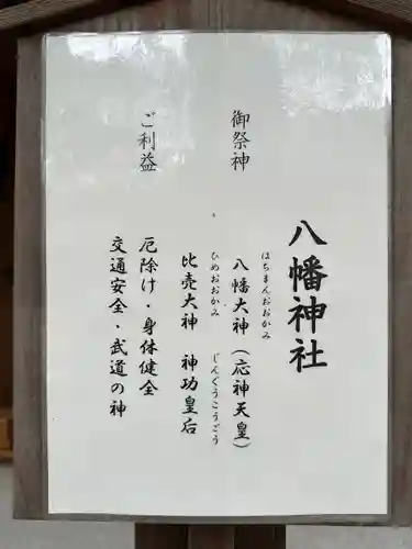松戸神社(千葉県)