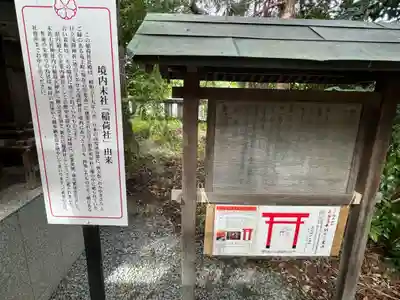 甲斐國一宮 浅間神社(山梨県)
