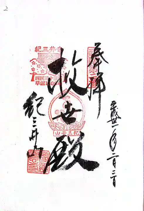 青岸渡寺(和歌山県)