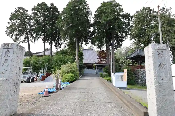 東光寺(埼玉県)