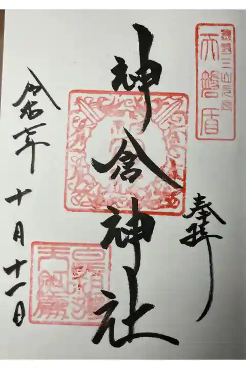 熊野3山 熊野速玉大社摂社