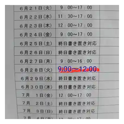 岐阜稲荷山本社(岐阜県)