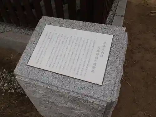 春日神社の歴史