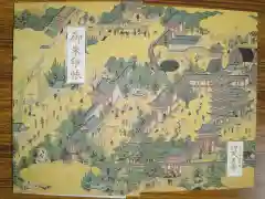 四天王寺(大阪府)