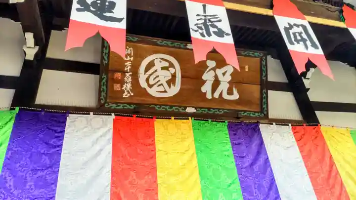 弘福寺(東京都)