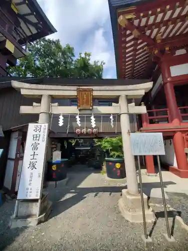 羽田神社(東京都)