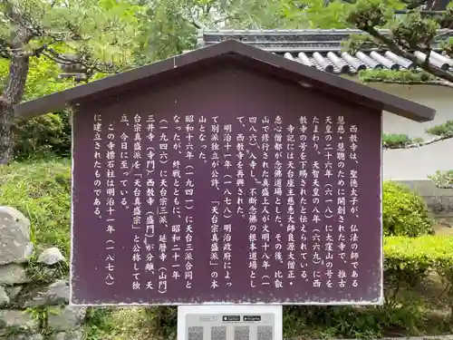 西教寺(滋賀県)
