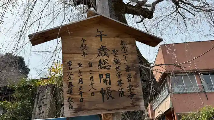 音楽寺(埼玉県)