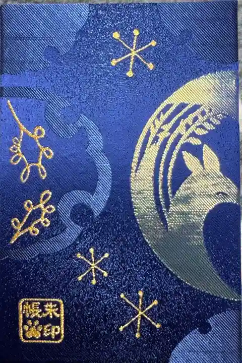 五十稲荷神社 藍色