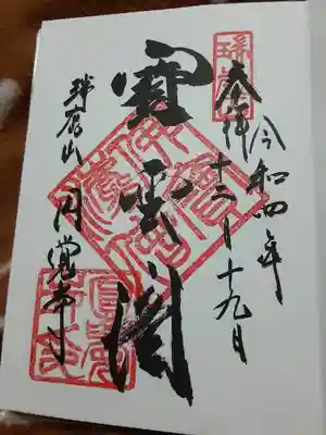 円覚寺(神奈川県)