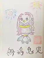 横浜御嶽神社の授与品その他