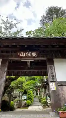 大渕寺(埼玉県)