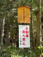 水潜寺(埼玉県)