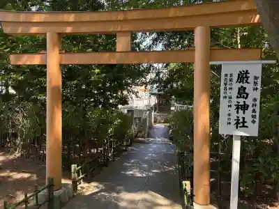 稲毛浅間神社の{uncategorized: "未分類", other: "その他", undefined: "問題あり", building: "その他建物", grave: "お墓", sacred_gate: "鳥居", guardian: "狛犬", statue: "像", buddha: "仏像", history: "歴史", nature: "自然", garden: "庭園", animal: "動物", pagoda: "塔", temizu: "手水舎", mountain_gate: "山門・神門", sanctuary: "本殿・本堂", subordinate: "末社・摂社", art: "芸術", scenery: "景色", jizo: "地蔵", ema: "絵馬", goshuin: "御朱印", omikuji: "おみくじ", items: "授与品その他", amulet: "お守り", goshuincho: "御朱印帳", eats: "食事", festival: "お祭り", votive_dance: "神楽", shichigosan: "七五三参", wedding: "結婚式", experience: "体験その他", initially: "初詣", around: "周辺", anti_infection: "感染症対策"}